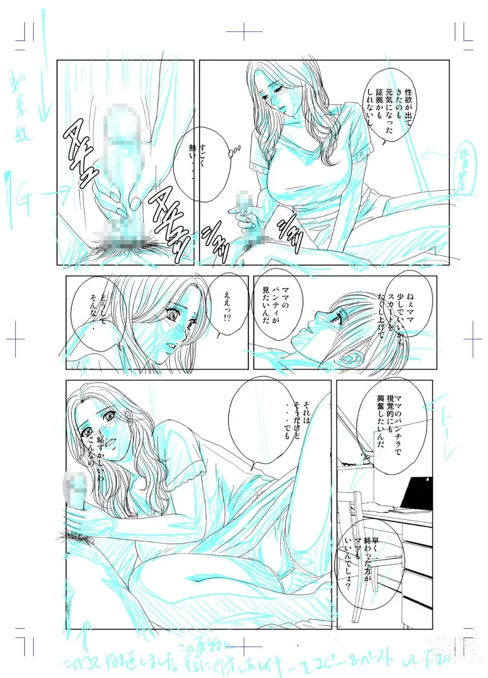 Page 71 of doujinshi SD-EX Original Picture Collection 001-005