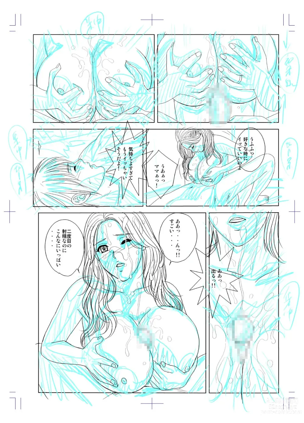 Page 75 of doujinshi SD-EX Original Picture Collection 001-005