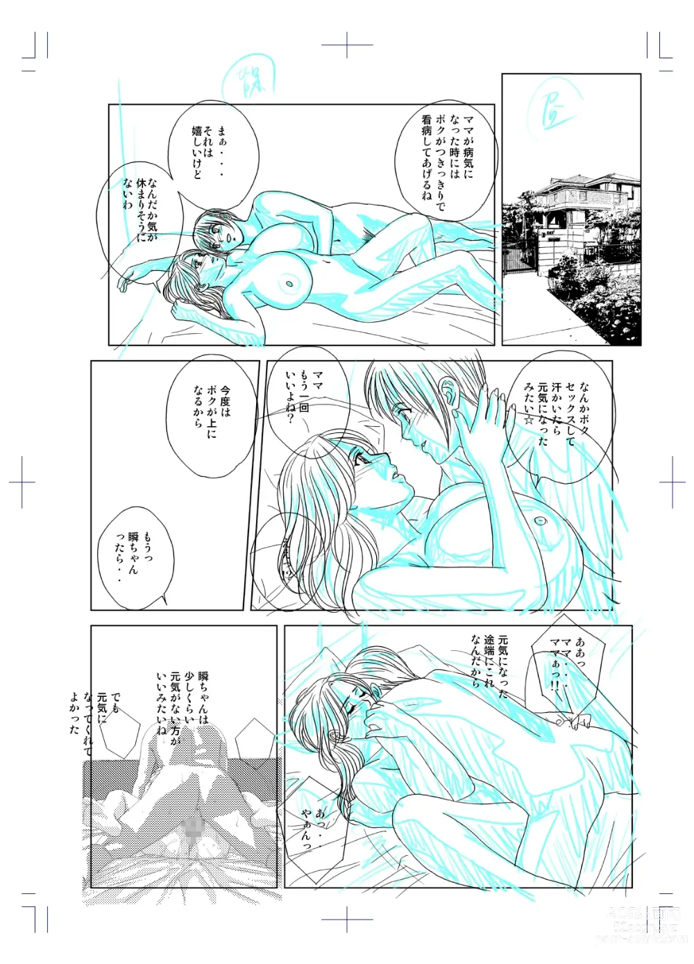 Page 86 of doujinshi SD-EX Original Picture Collection 001-005