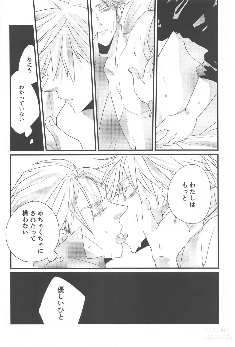 Page 13 of doujinshi timeless memory 2