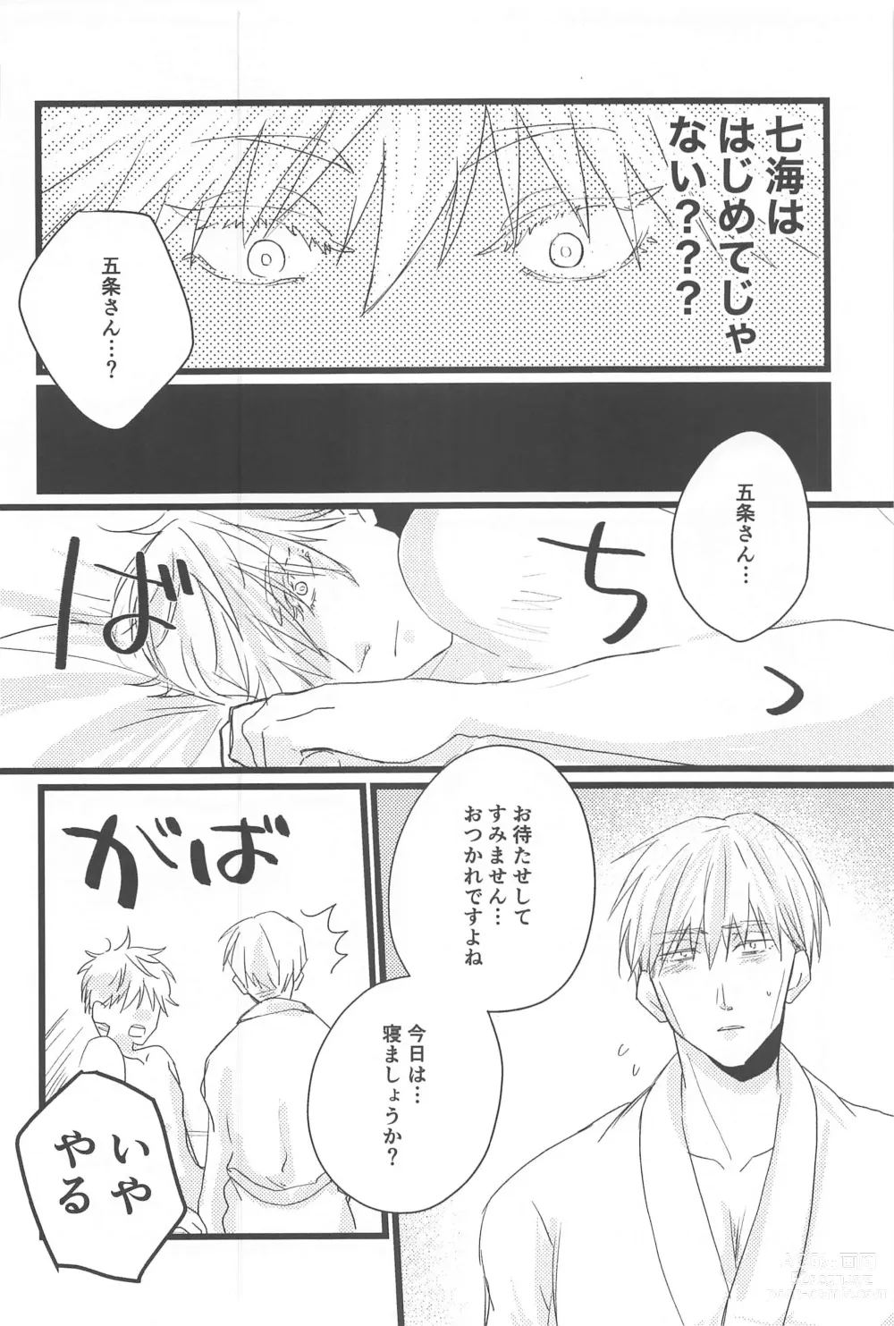 Page 15 of doujinshi timeless memory 2