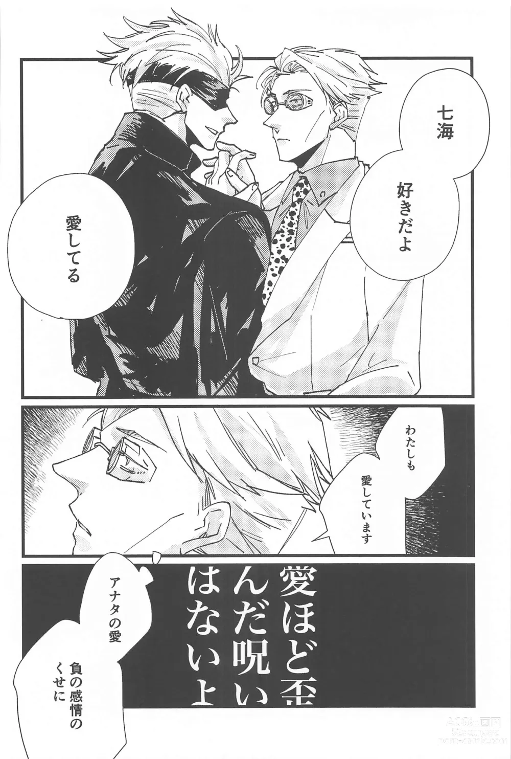 Page 21 of doujinshi timeless memory 2