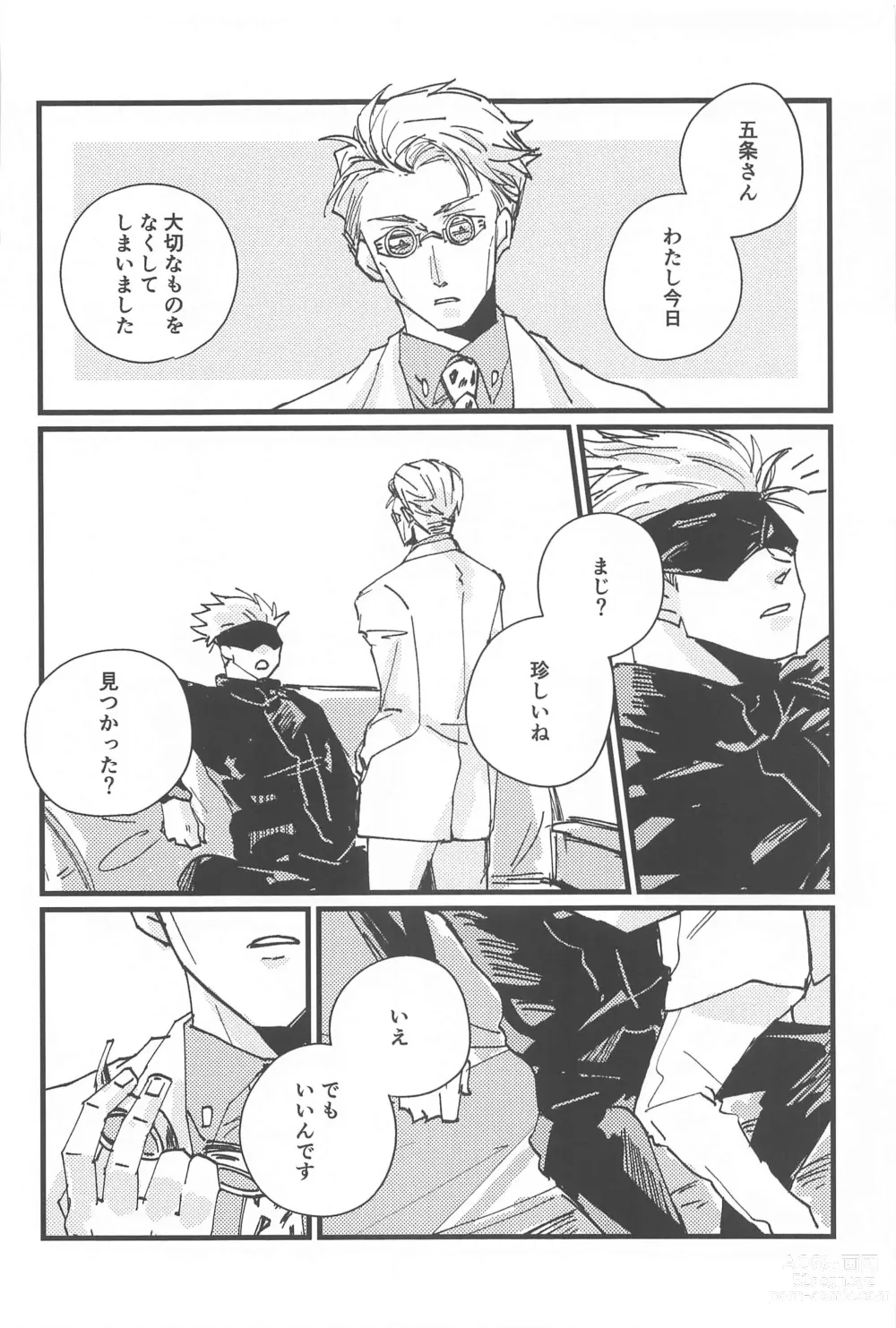 Page 23 of doujinshi timeless memory 2