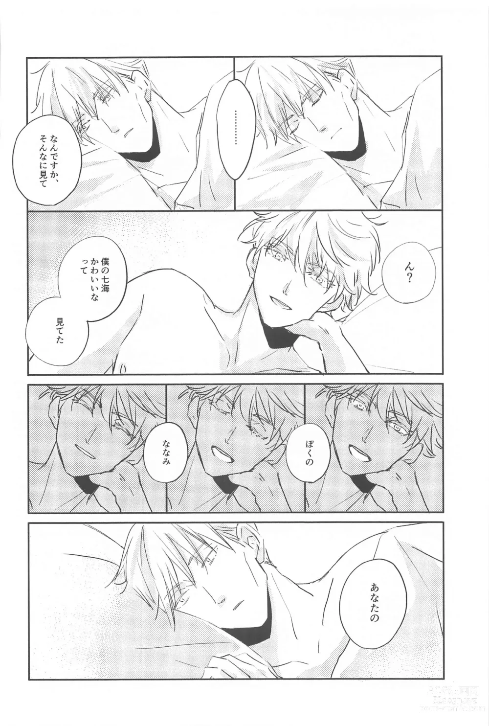 Page 33 of doujinshi timeless memory 2