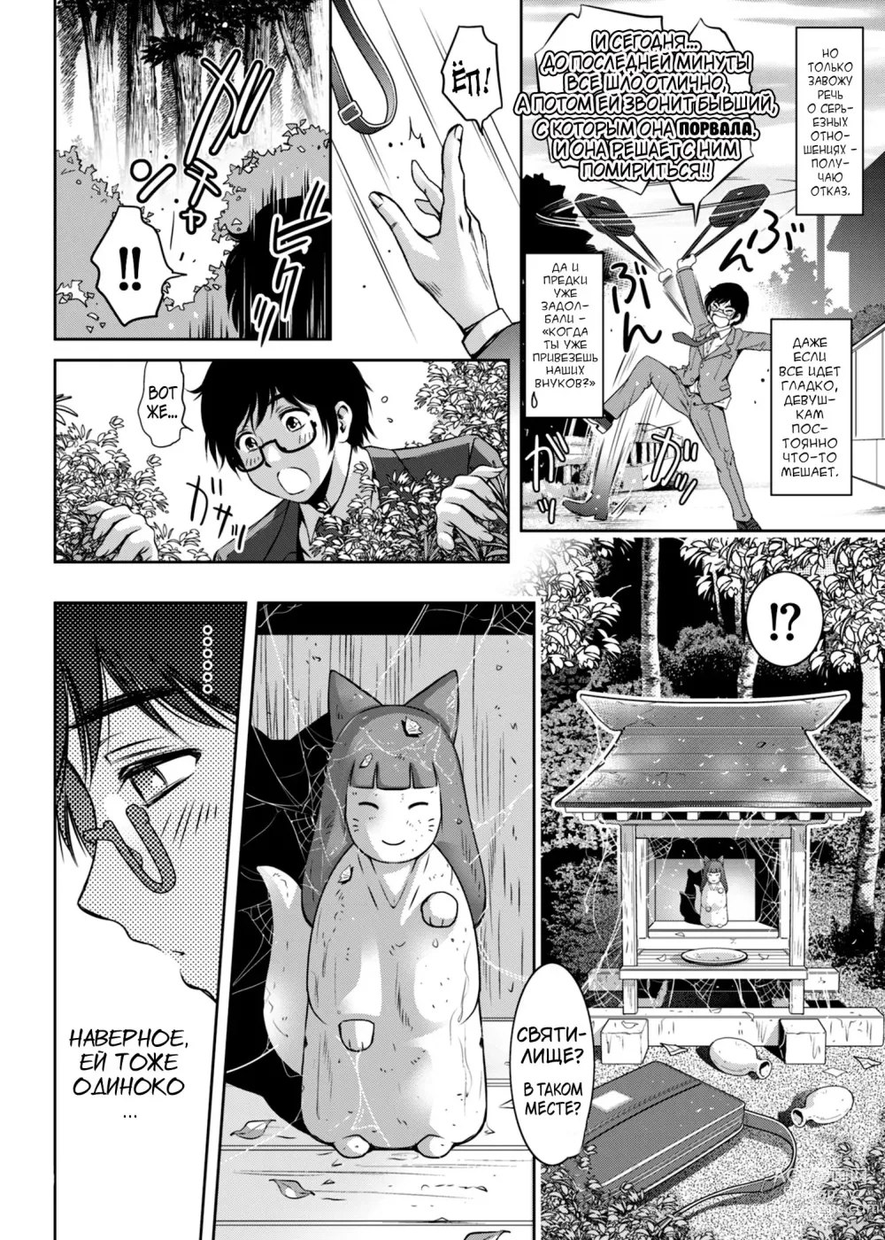 Page 125 of manga Hirake! Mesuiki Chigoku no Mon