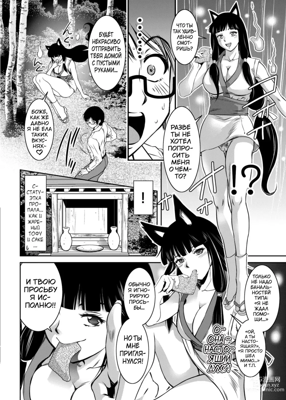 Page 127 of manga Hirake! Mesuiki Chigoku no Mon