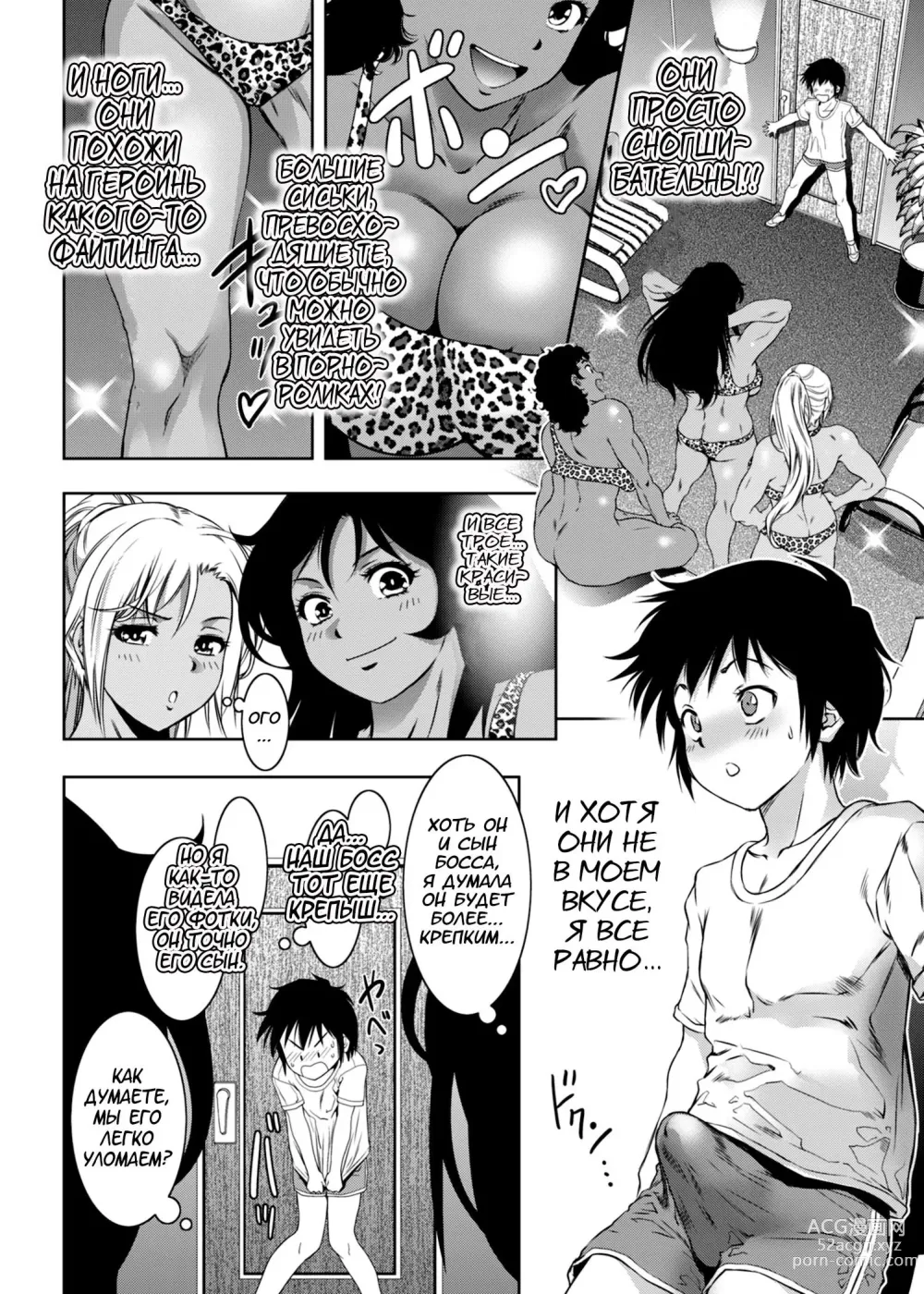 Page 57 of manga Hirake! Mesuiki Chigoku no Mon