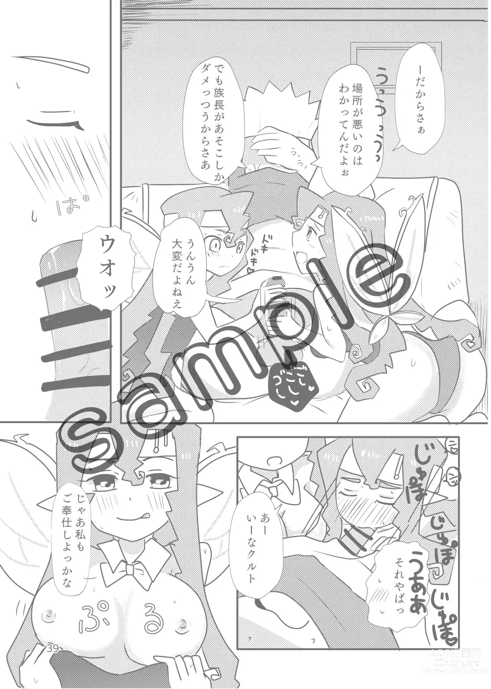 Page 3 of doujinshi Bouquet of PoPoLo