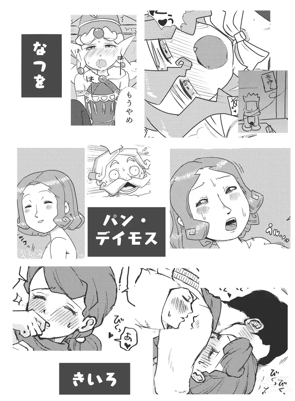 Page 6 of doujinshi Bouquet of PoPoLo