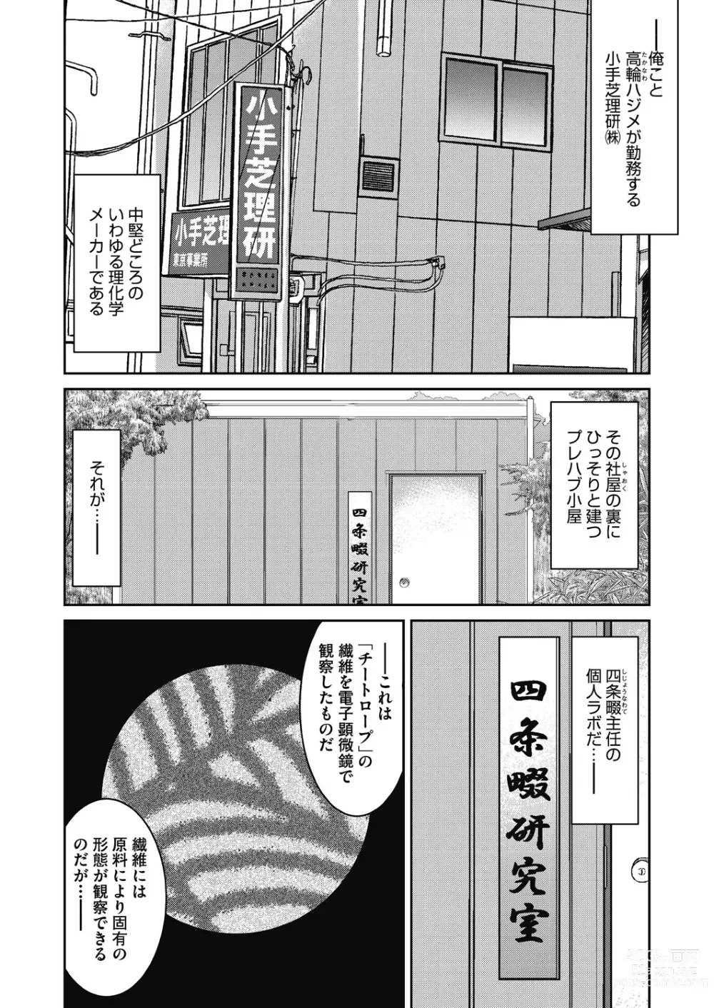 Page 102 of manga Genjitsu Sekai Cheat Nawashi ~ Hataraku Oneesan wo Kinbakusei Hamei Kase Musou ~