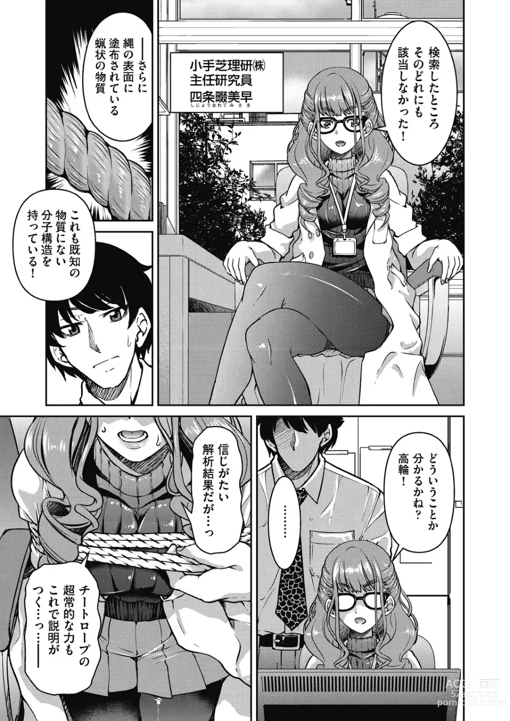 Page 103 of manga Genjitsu Sekai Cheat Nawashi ~ Hataraku Oneesan wo Kinbakusei Hamei Kase Musou ~