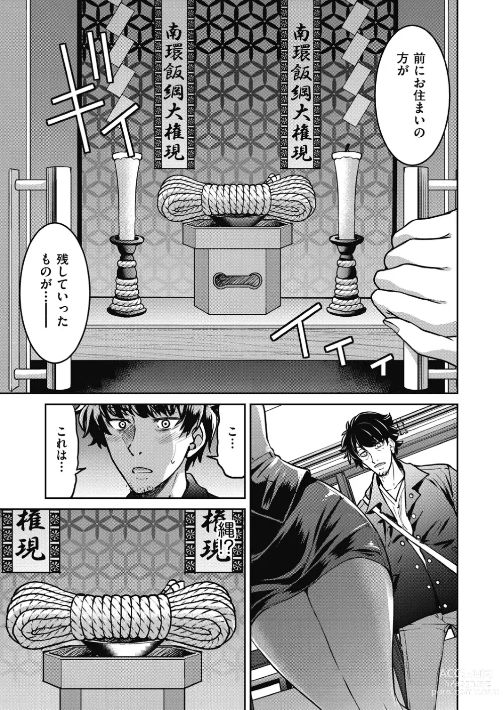 Page 13 of manga Genjitsu Sekai Cheat Nawashi ~ Hataraku Oneesan wo Kinbakusei Hamei Kase Musou ~