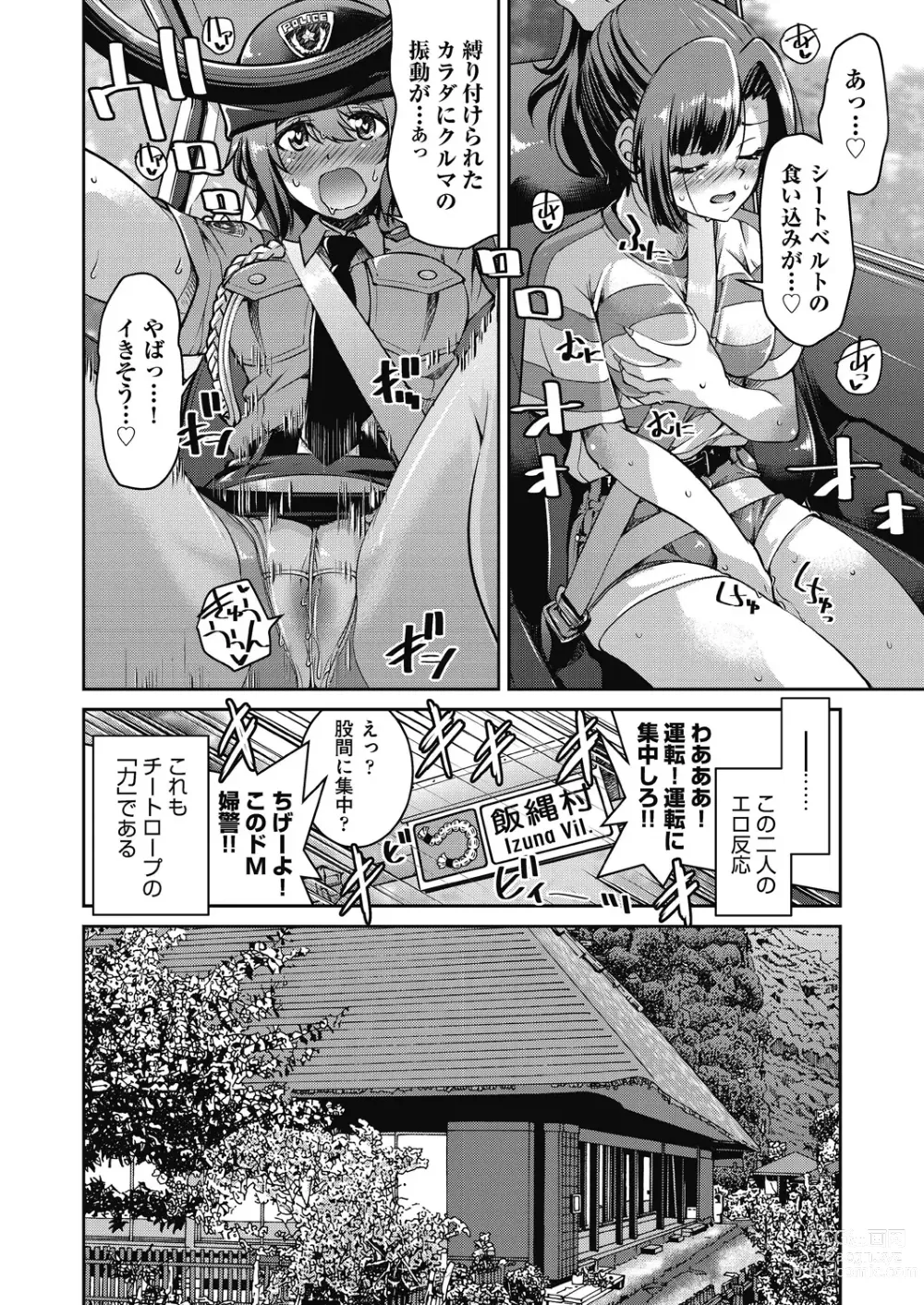 Page 136 of manga Genjitsu Sekai Cheat Nawashi ~ Hataraku Oneesan wo Kinbakusei Hamei Kase Musou ~