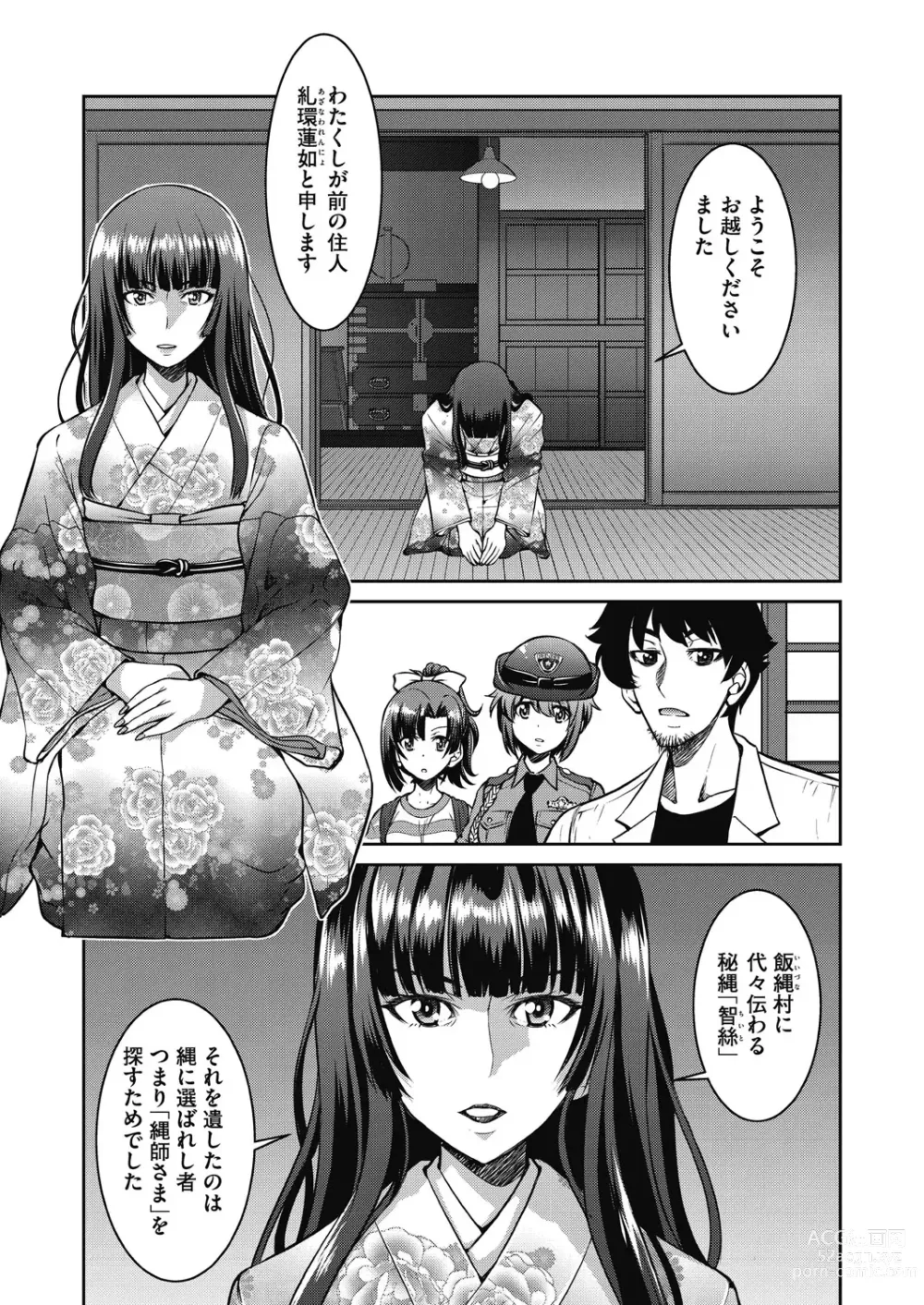 Page 137 of manga Genjitsu Sekai Cheat Nawashi ~ Hataraku Oneesan wo Kinbakusei Hamei Kase Musou ~