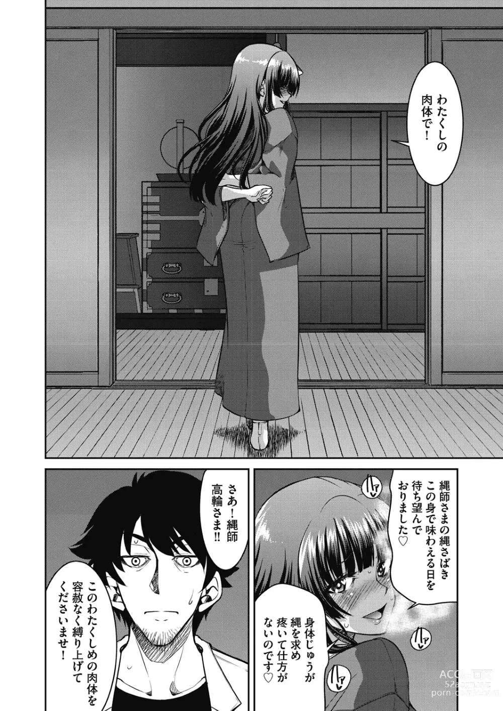 Page 144 of manga Genjitsu Sekai Cheat Nawashi ~ Hataraku Oneesan wo Kinbakusei Hamei Kase Musou ~