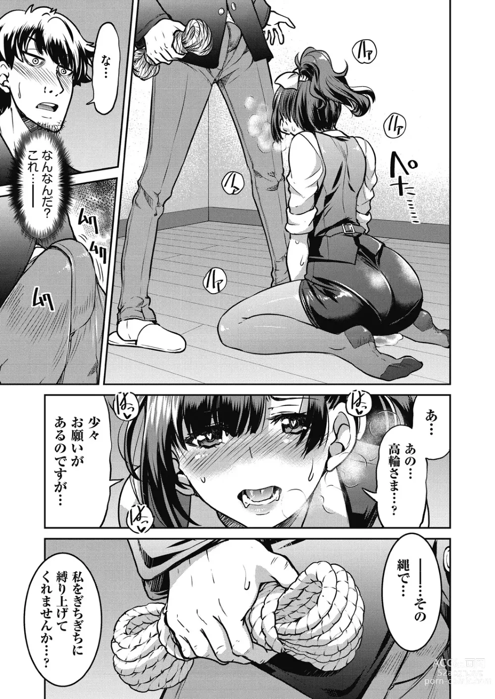 Page 17 of manga Genjitsu Sekai Cheat Nawashi ~ Hataraku Oneesan wo Kinbakusei Hamei Kase Musou ~