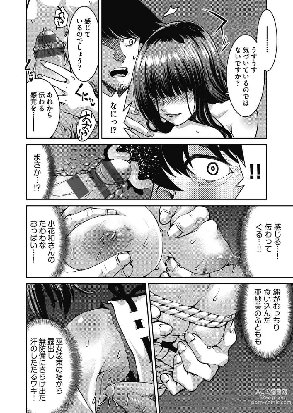 Page 172 of manga Genjitsu Sekai Cheat Nawashi ~ Hataraku Oneesan wo Kinbakusei Hamei Kase Musou ~