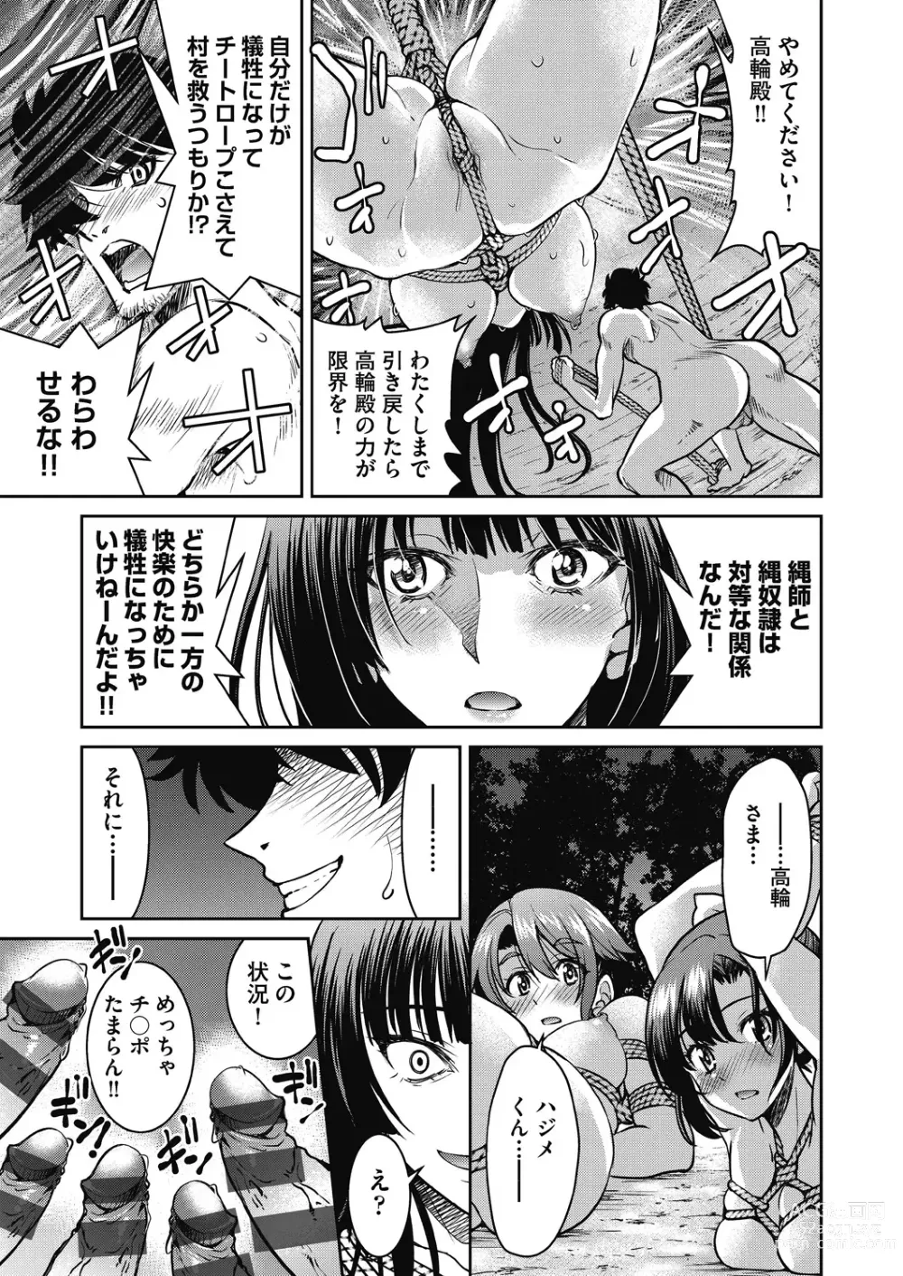 Page 183 of manga Genjitsu Sekai Cheat Nawashi ~ Hataraku Oneesan wo Kinbakusei Hamei Kase Musou ~