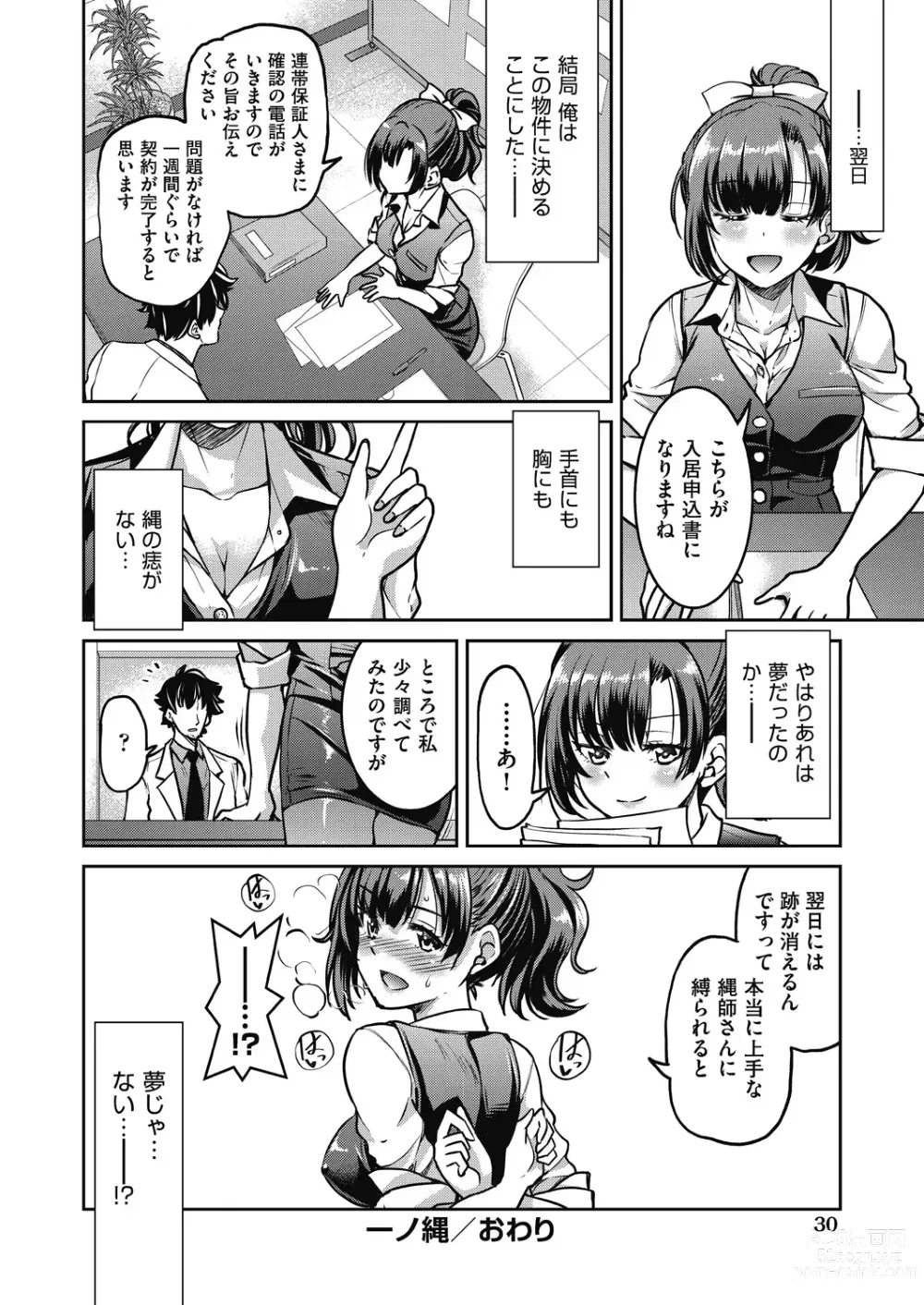 Page 32 of manga Genjitsu Sekai Cheat Nawashi ~ Hataraku Oneesan wo Kinbakusei Hamei Kase Musou ~