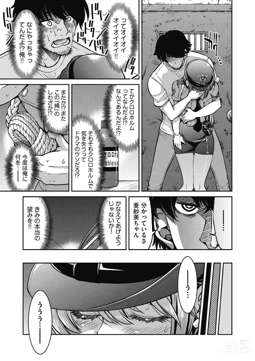 Page 41 of manga Genjitsu Sekai Cheat Nawashi ~ Hataraku Oneesan wo Kinbakusei Hamei Kase Musou ~