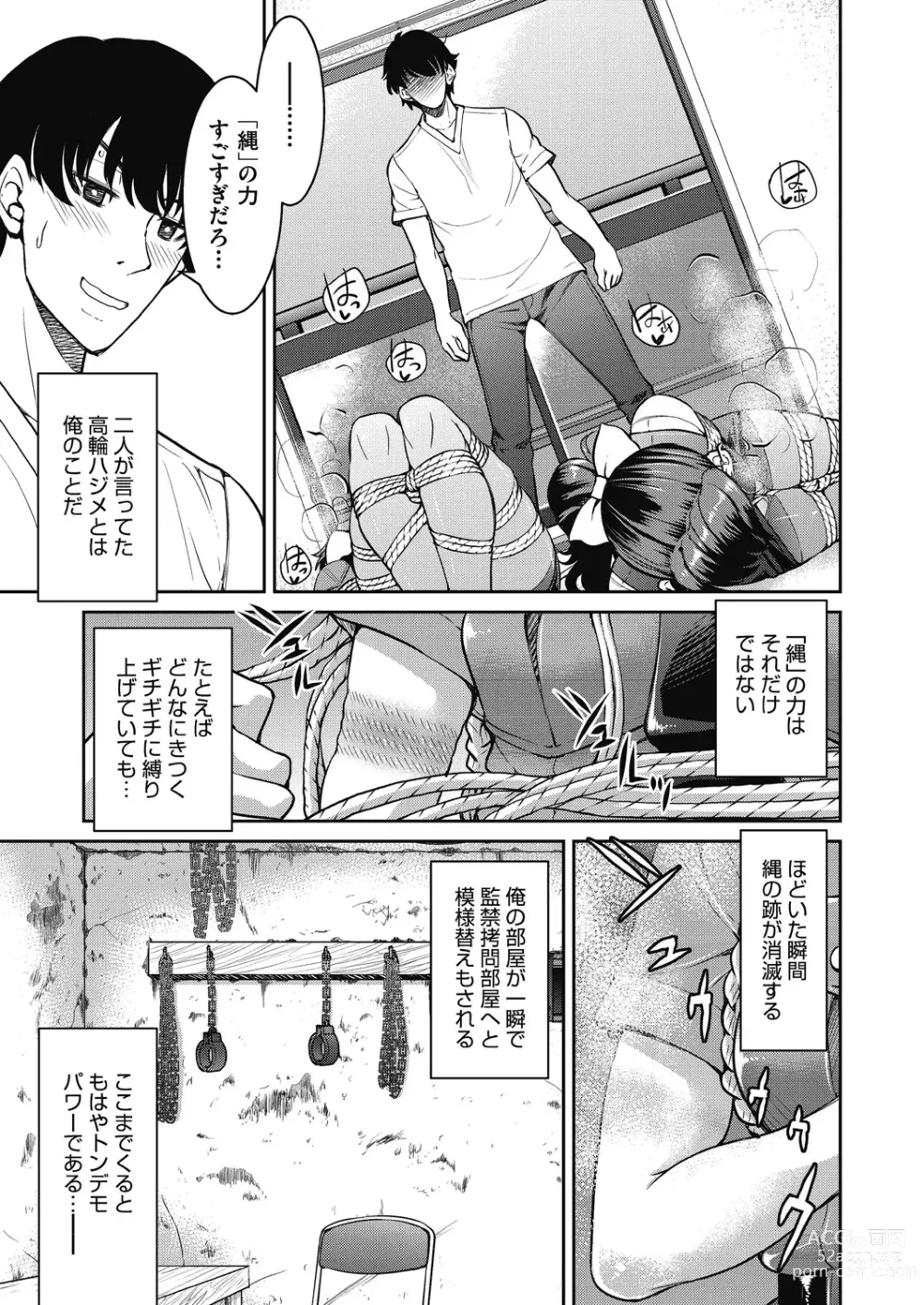 Page 71 of manga Genjitsu Sekai Cheat Nawashi ~ Hataraku Oneesan wo Kinbakusei Hamei Kase Musou ~