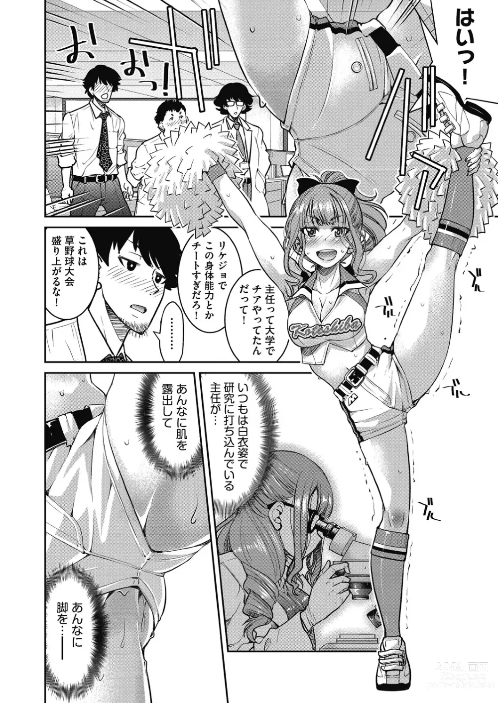 Page 78 of manga Genjitsu Sekai Cheat Nawashi ~ Hataraku Oneesan wo Kinbakusei Hamei Kase Musou ~