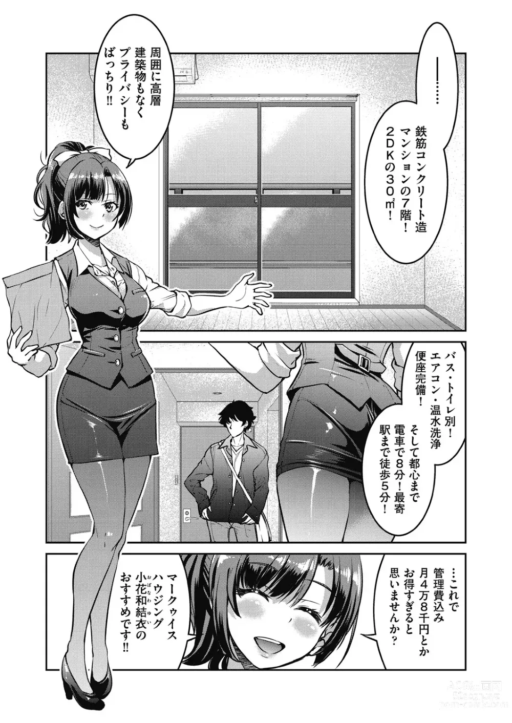 Page 9 of manga Genjitsu Sekai Cheat Nawashi ~ Hataraku Oneesan wo Kinbakusei Hamei Kase Musou ~