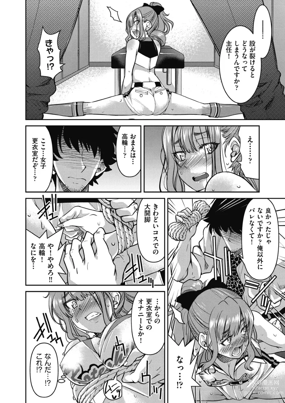 Page 82 of manga Genjitsu Sekai Cheat Nawashi ~ Hataraku Oneesan wo Kinbakusei Hamei Kase Musou ~