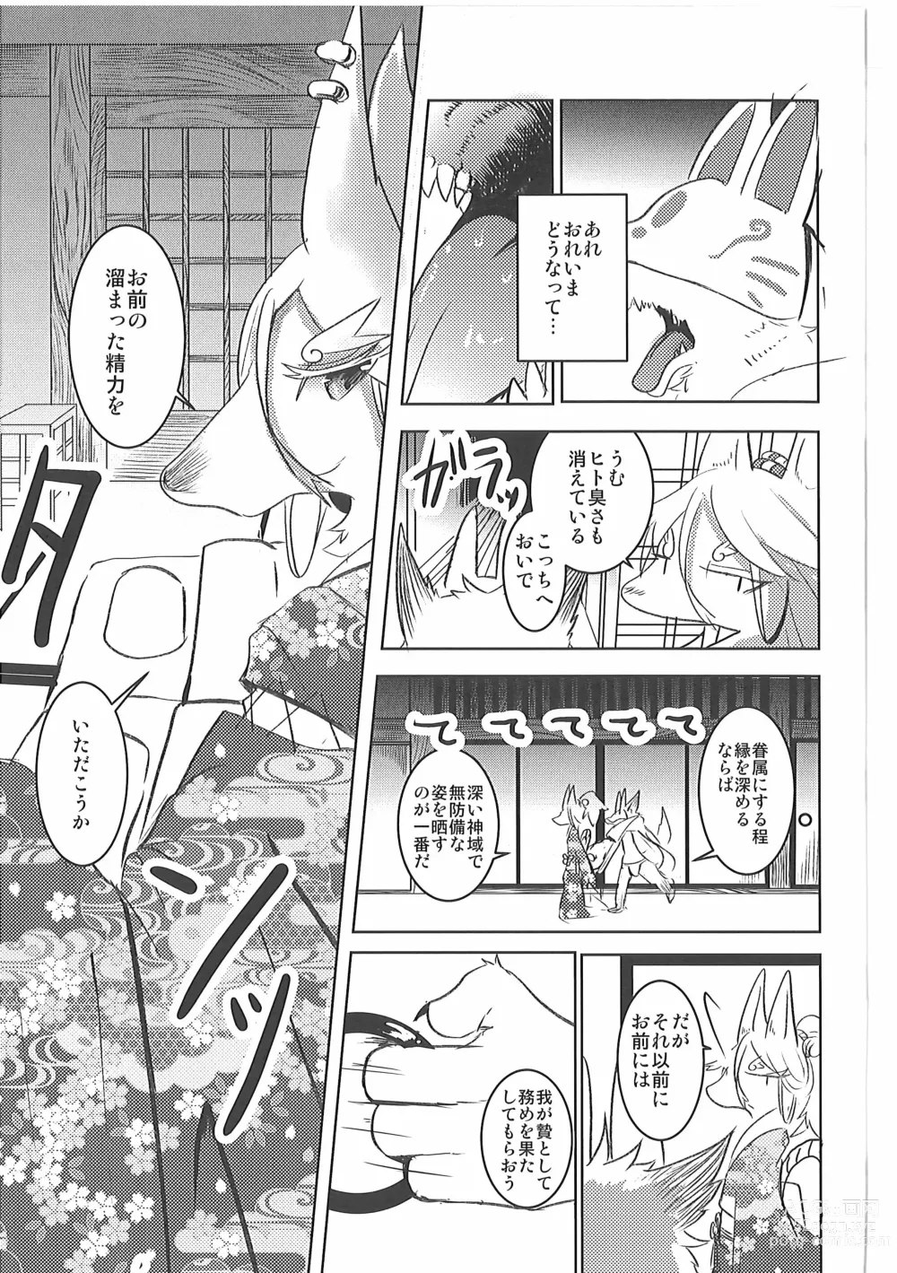 Page 22 of doujinshi Kore mo Goen Toiukoto de