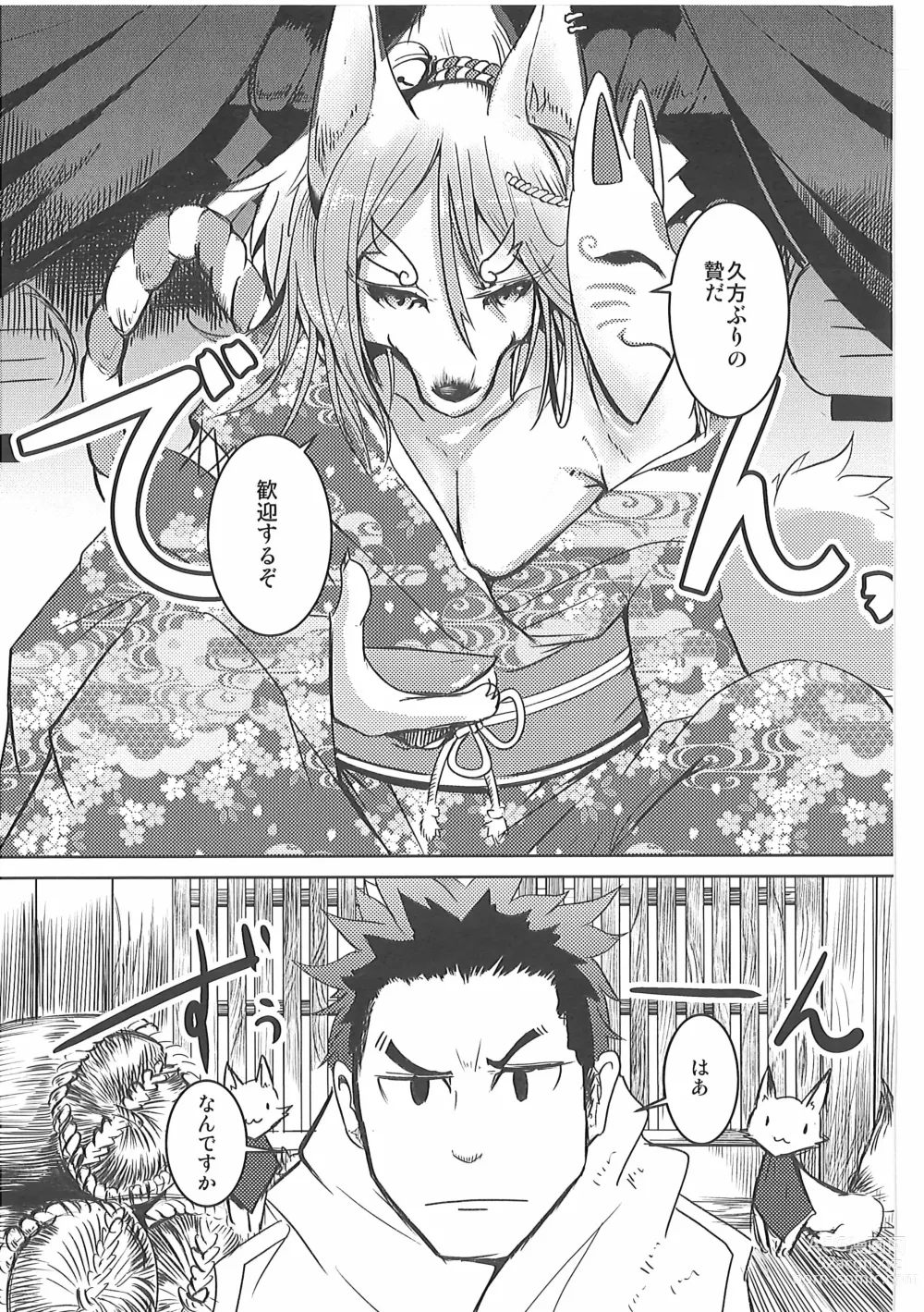 Page 8 of doujinshi Kore mo Goen Toiukoto de