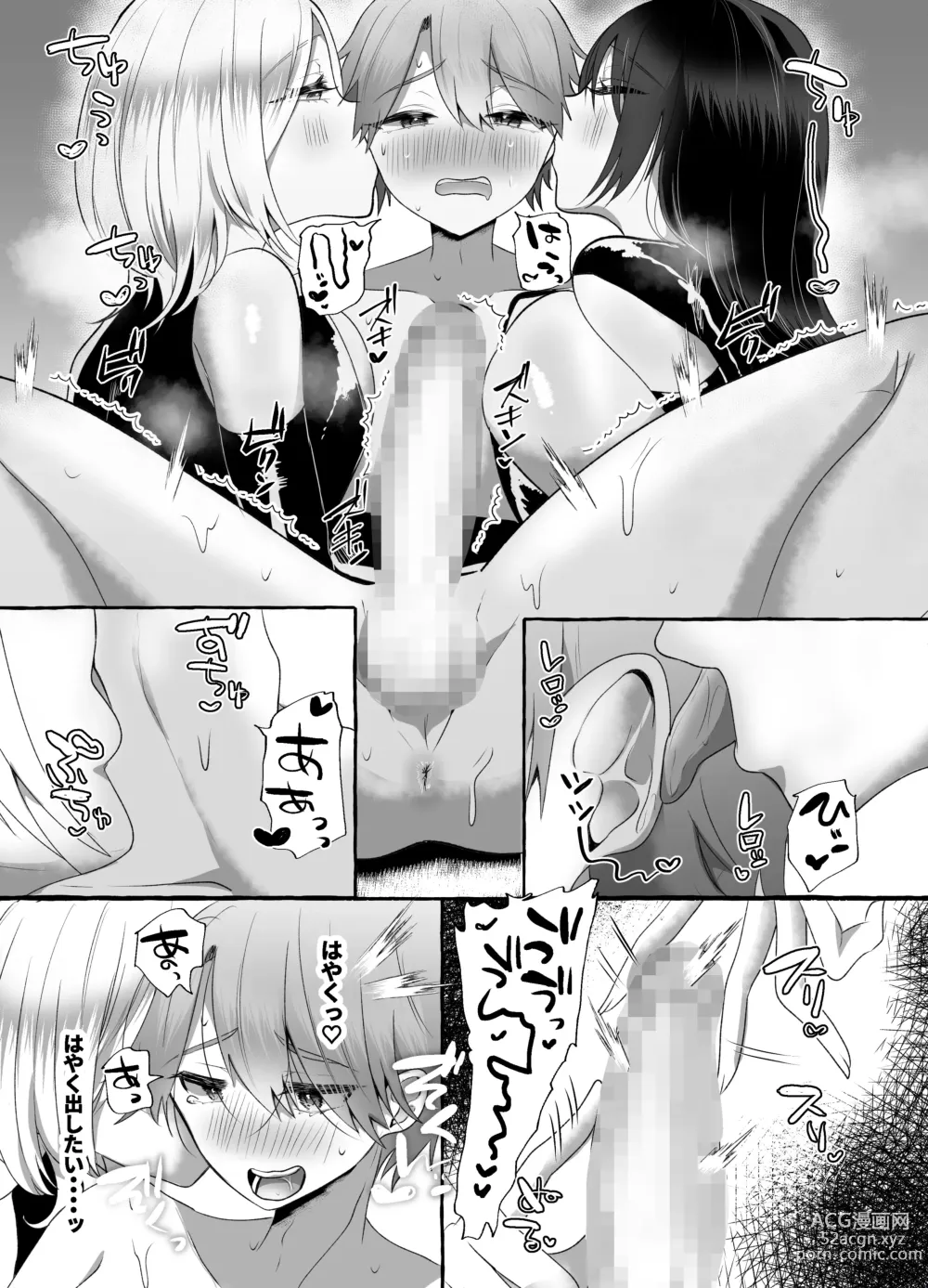 Page 15 of doujinshi M-o Muke Zasshifuu Doujinshi Dokutoku no Magazine Vol. 7