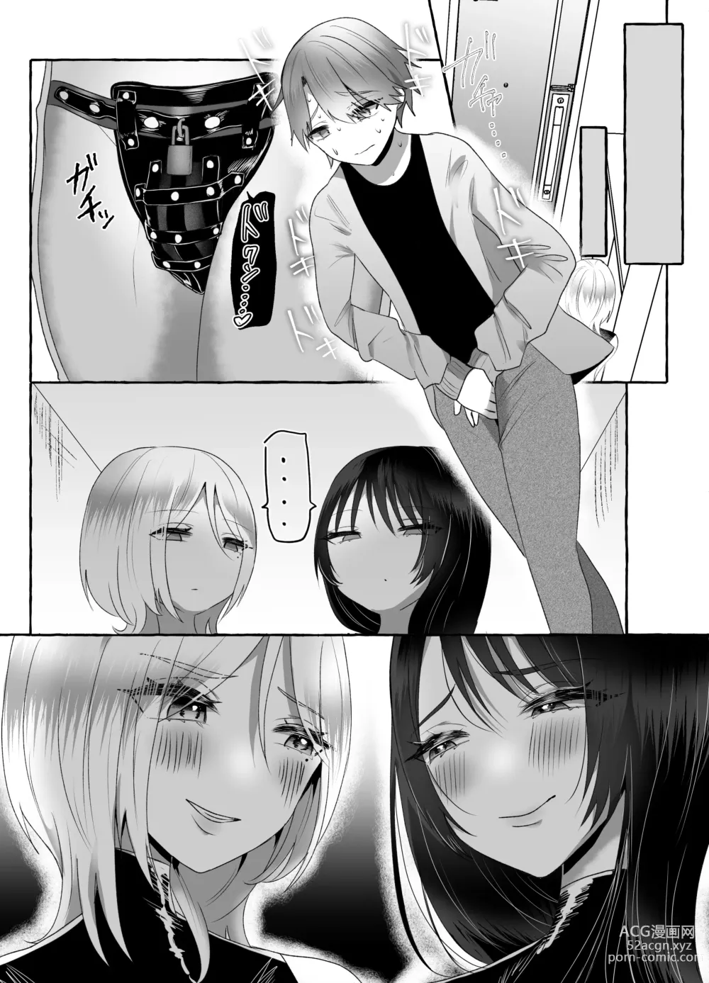 Page 21 of doujinshi M-o Muke Zasshifuu Doujinshi Dokutoku no Magazine Vol. 7