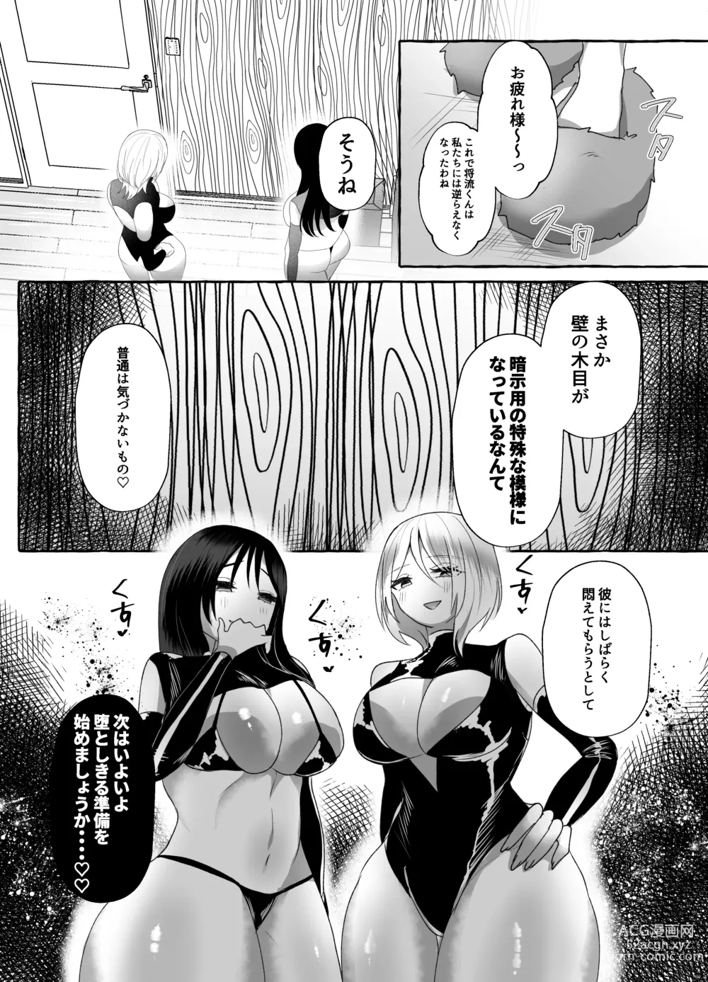 Page 22 of doujinshi M-o Muke Zasshifuu Doujinshi Dokutoku no Magazine Vol. 7