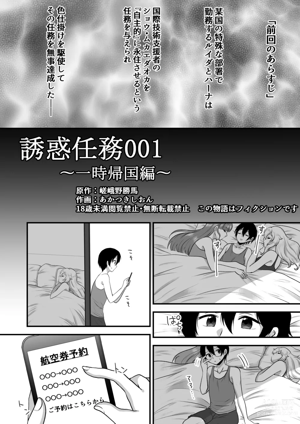 Page 23 of doujinshi M-o Muke Zasshifuu Doujinshi Dokutoku no Magazine Vol. 7