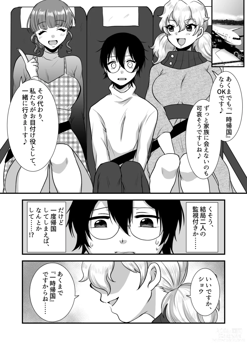 Page 25 of doujinshi M-o Muke Zasshifuu Doujinshi Dokutoku no Magazine Vol. 7