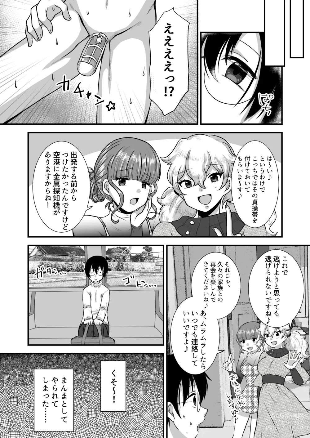 Page 32 of doujinshi M-o Muke Zasshifuu Doujinshi Dokutoku no Magazine Vol. 7