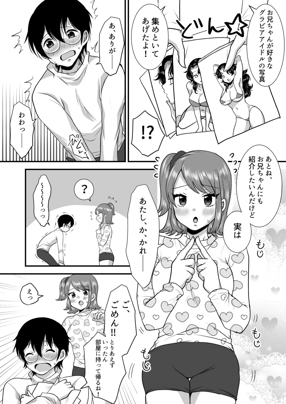 Page 34 of doujinshi M-o Muke Zasshifuu Doujinshi Dokutoku no Magazine Vol. 7