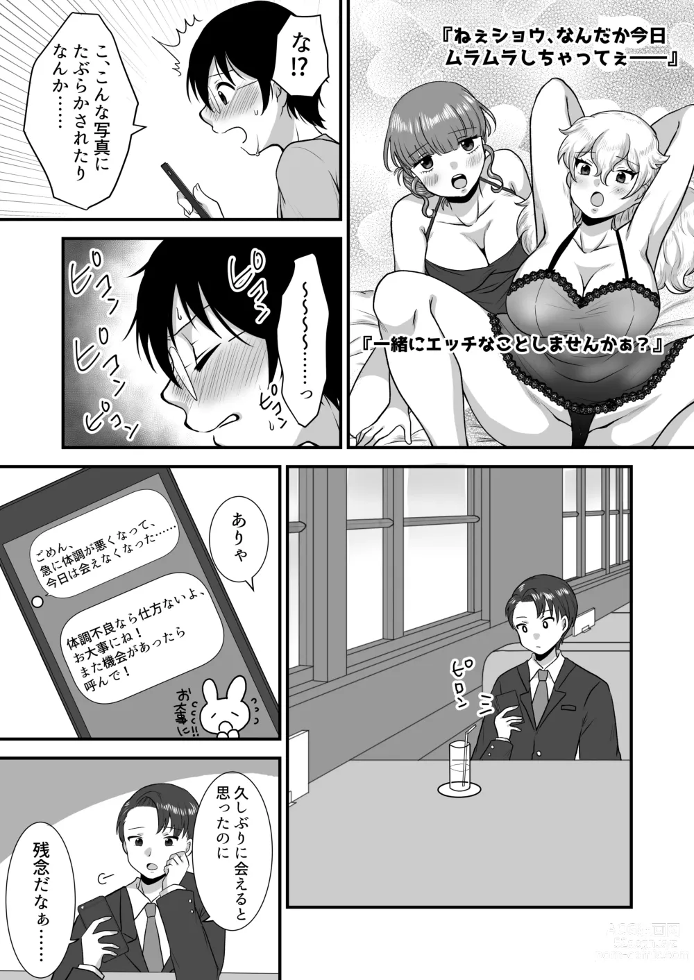 Page 37 of doujinshi M-o Muke Zasshifuu Doujinshi Dokutoku no Magazine Vol. 7