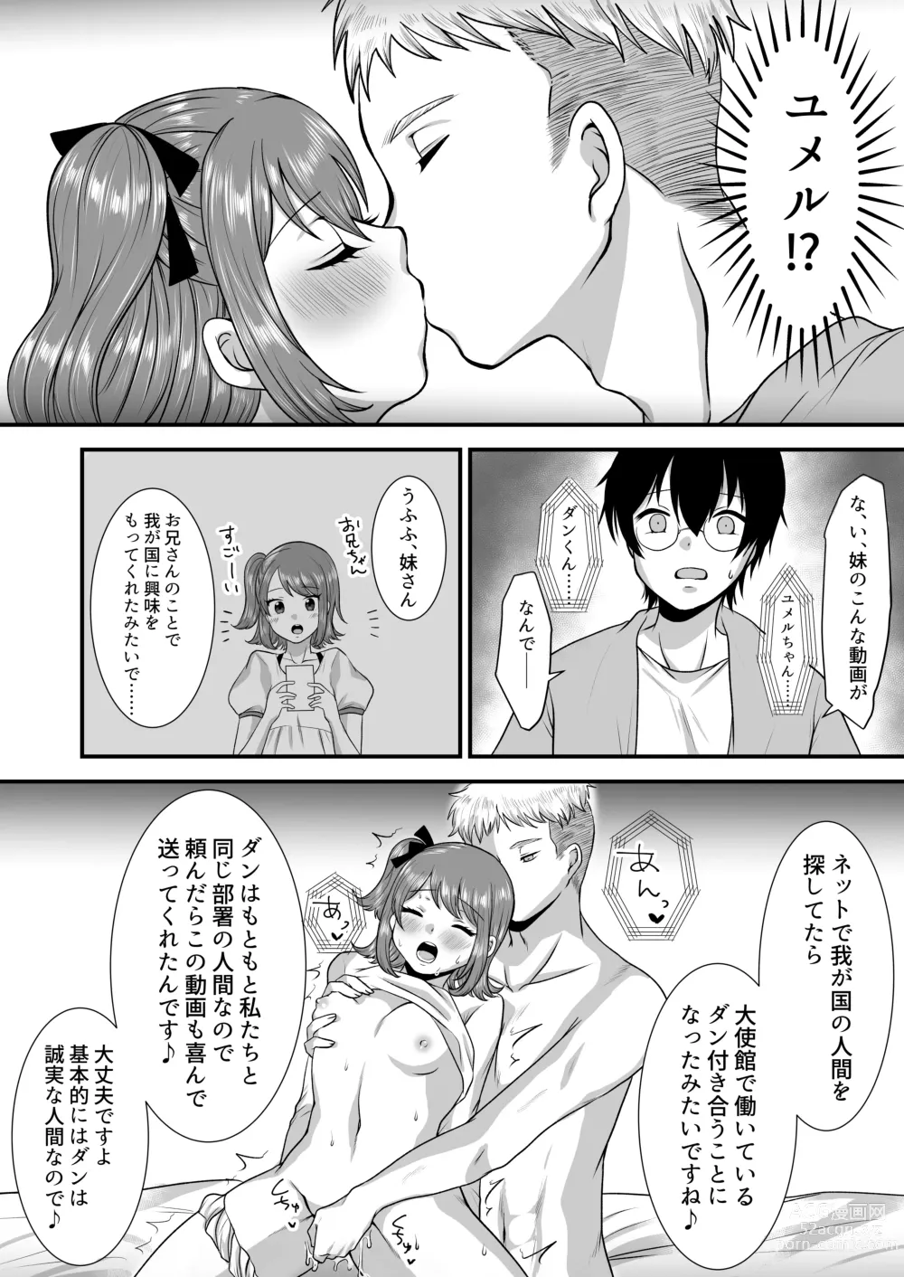 Page 39 of doujinshi M-o Muke Zasshifuu Doujinshi Dokutoku no Magazine Vol. 7