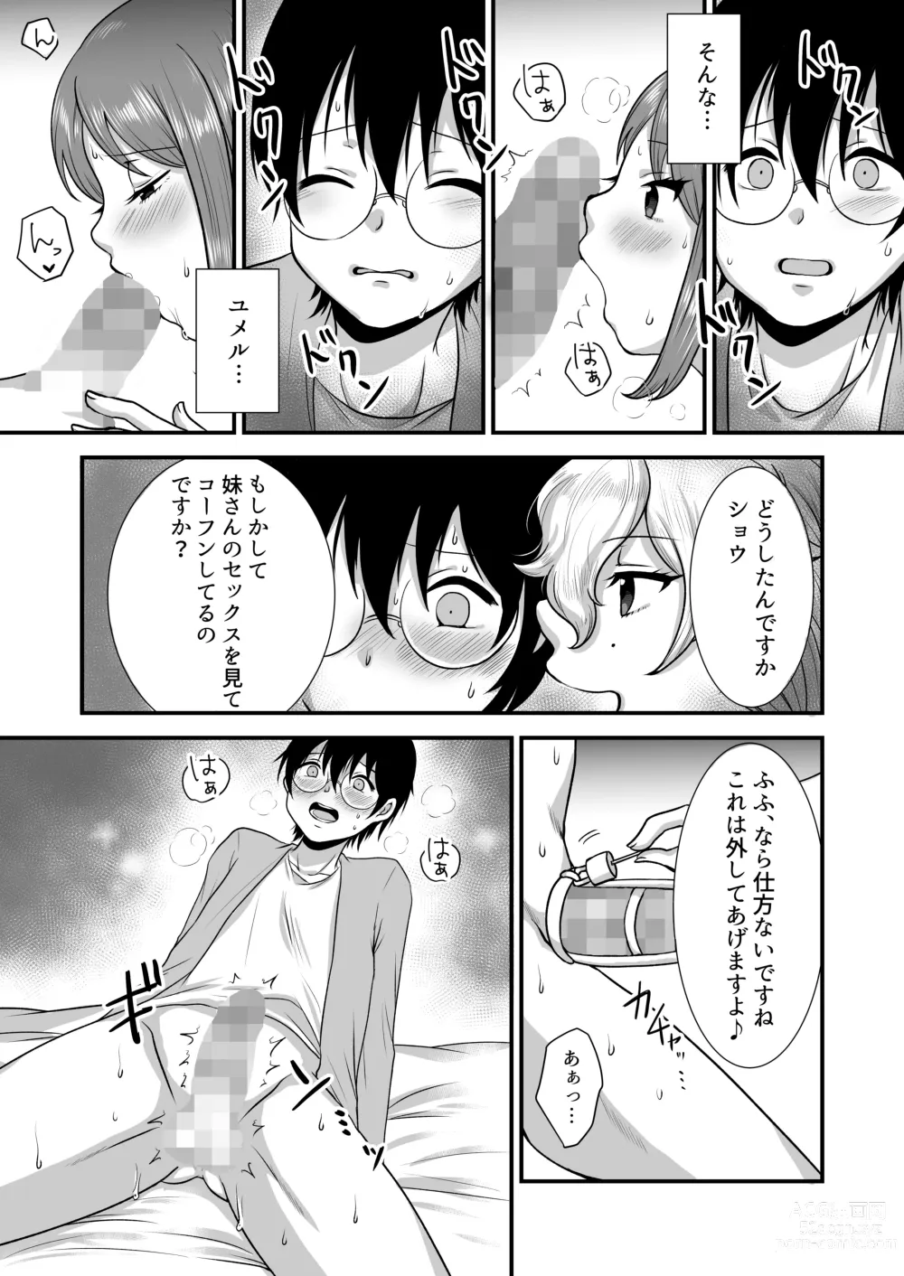 Page 40 of doujinshi M-o Muke Zasshifuu Doujinshi Dokutoku no Magazine Vol. 7