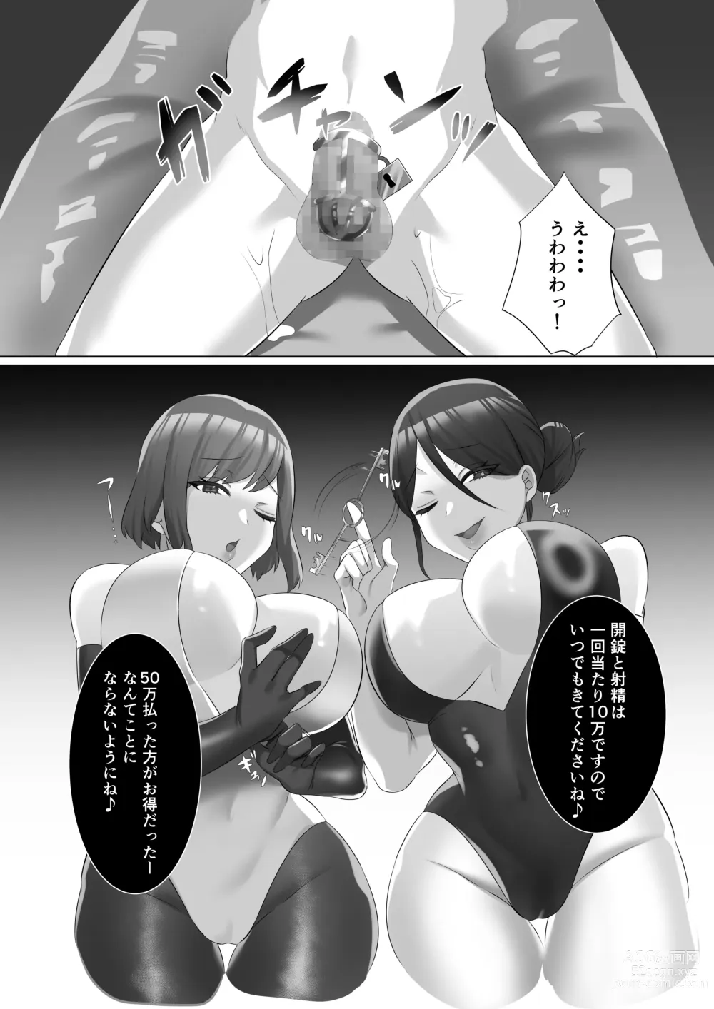 Page 52 of doujinshi M-o Muke Zasshifuu Doujinshi Dokutoku no Magazine Vol. 7