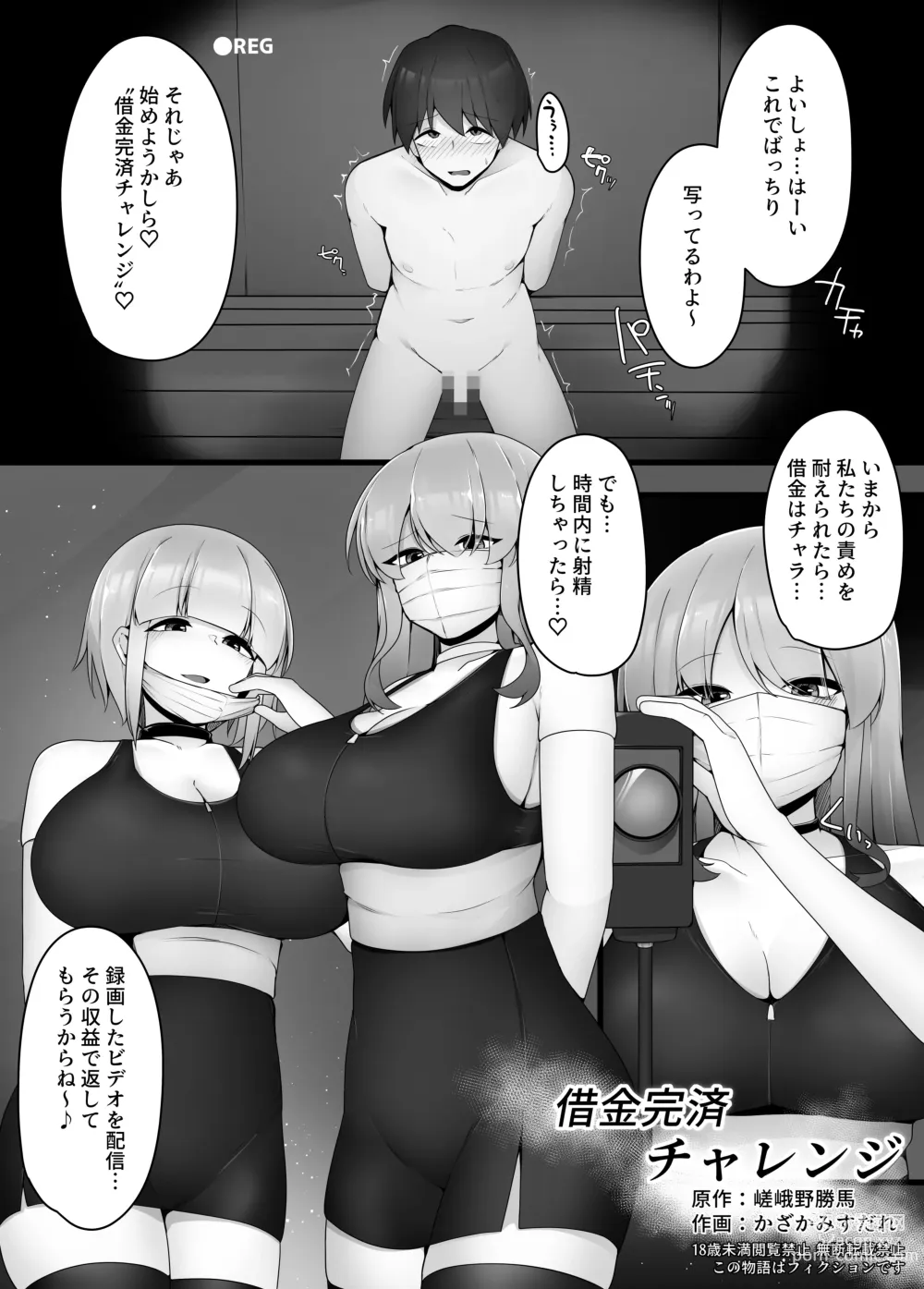 Page 53 of doujinshi M-o Muke Zasshifuu Doujinshi Dokutoku no Magazine Vol. 7