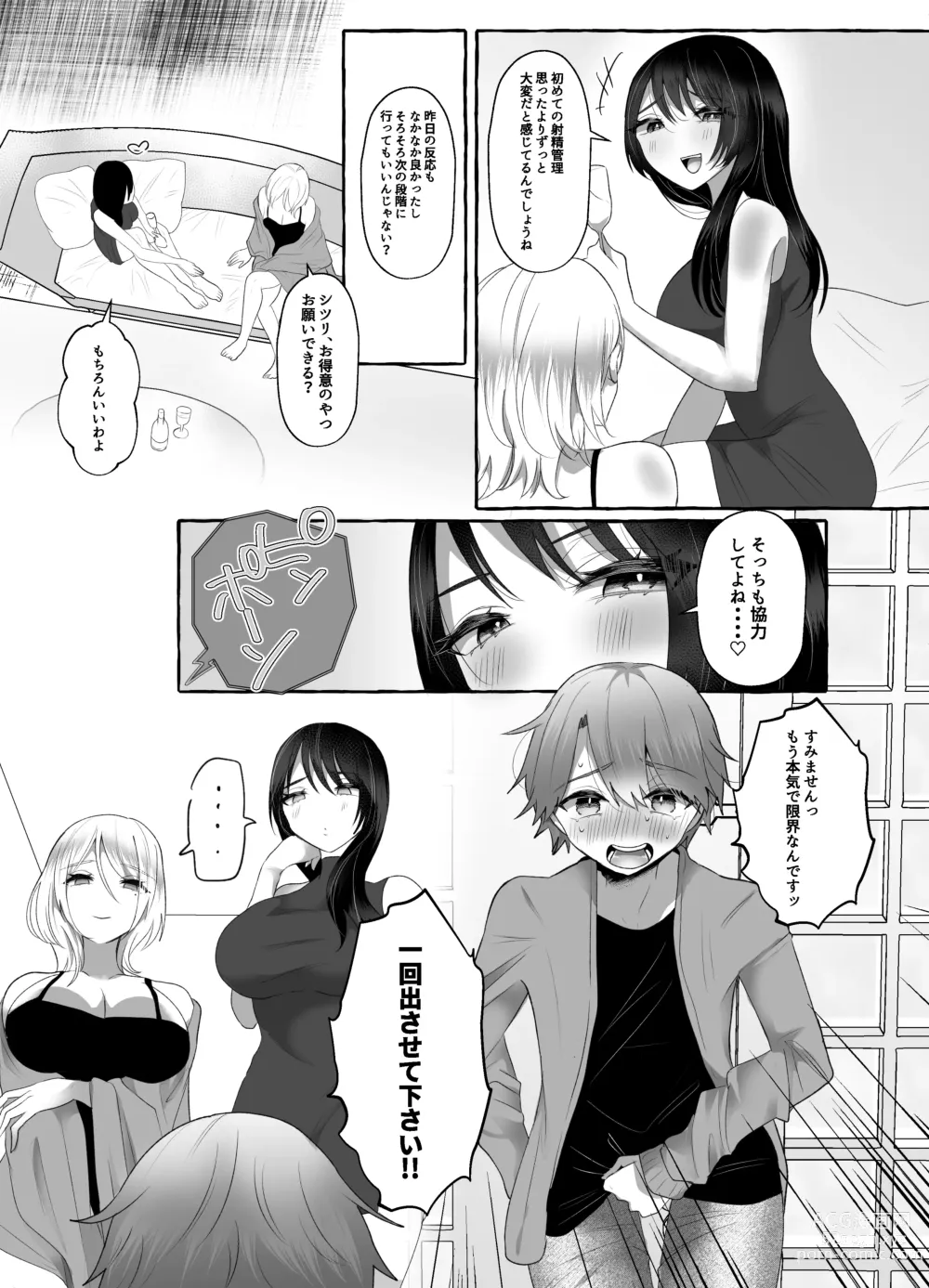 Page 7 of doujinshi M-o Muke Zasshifuu Doujinshi Dokutoku no Magazine Vol. 7