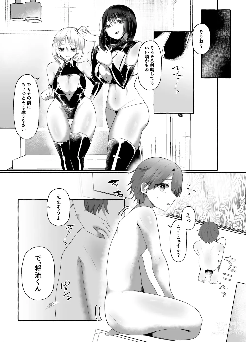 Page 8 of doujinshi M-o Muke Zasshifuu Doujinshi Dokutoku no Magazine Vol. 7