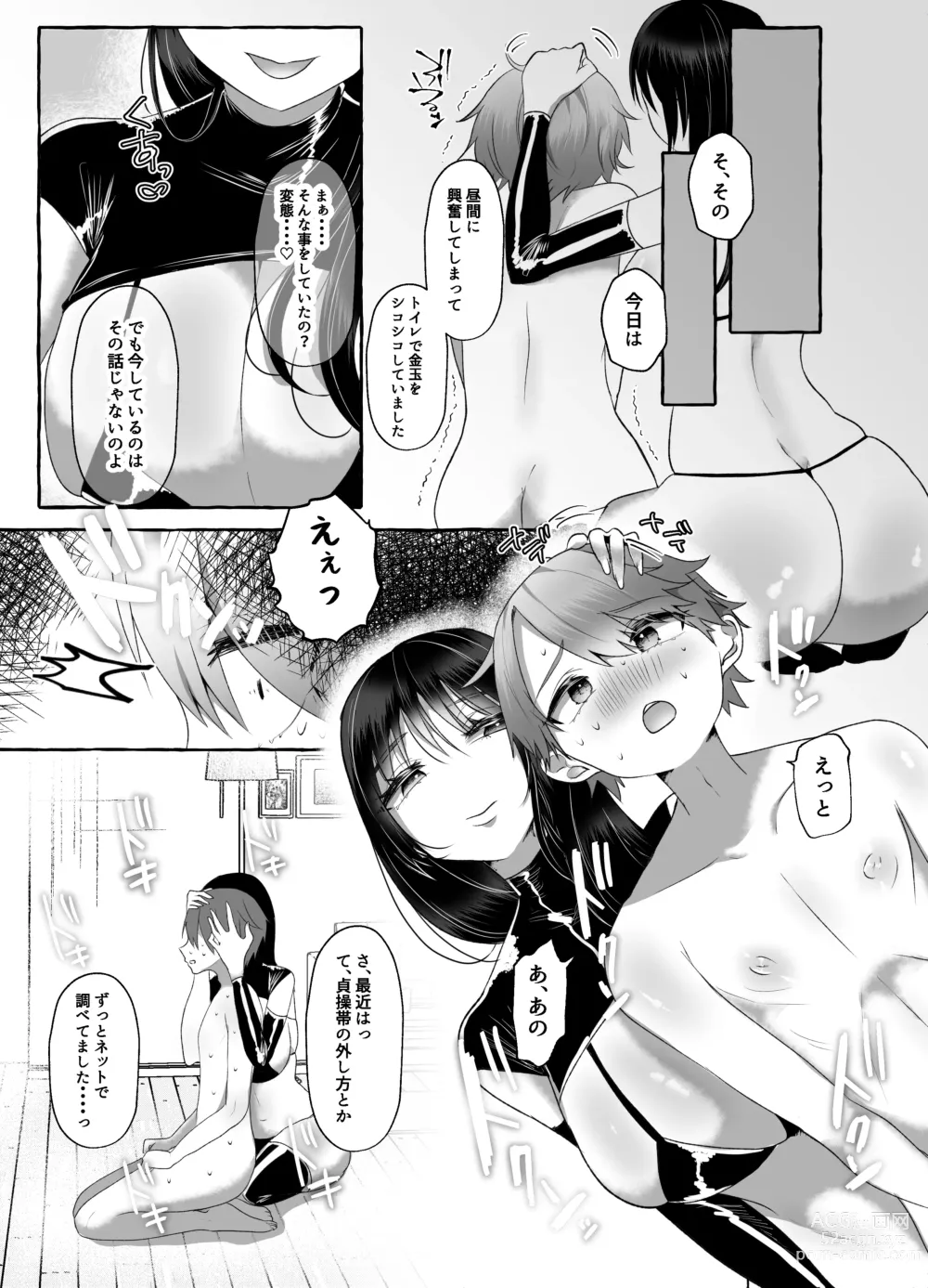 Page 10 of doujinshi M-o Muke Zasshifuu Doujinshi Dokutoku no Magazine Vol. 7