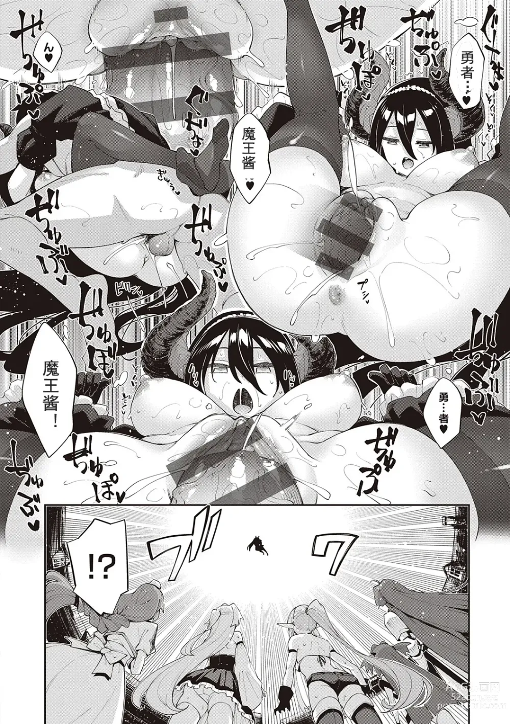 Page 35 of manga 既然來到異世界就用好色技能盡其所能的謳歌人生 第11枪