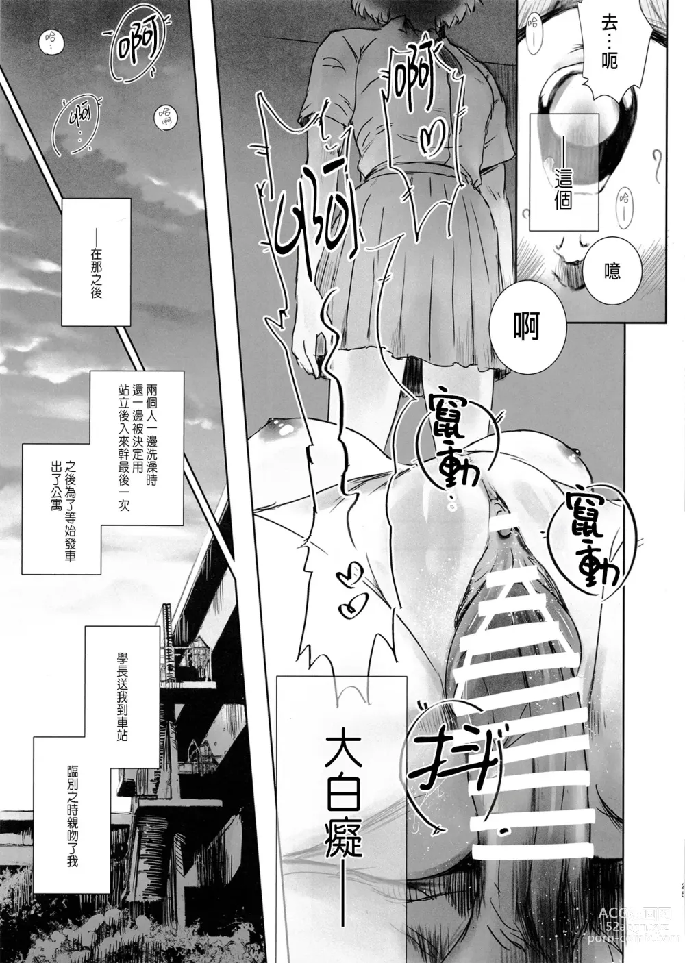 Page 24 of doujinshi Niketsu no Futari