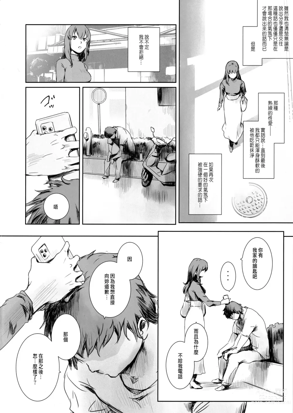 Page 25 of doujinshi Niketsu no Futari