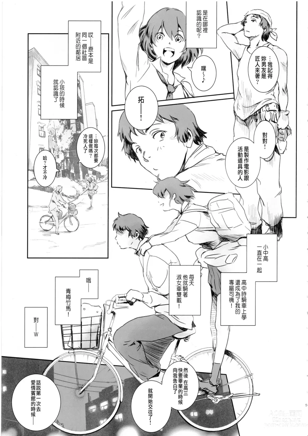 Page 4 of doujinshi Niketsu no Futari