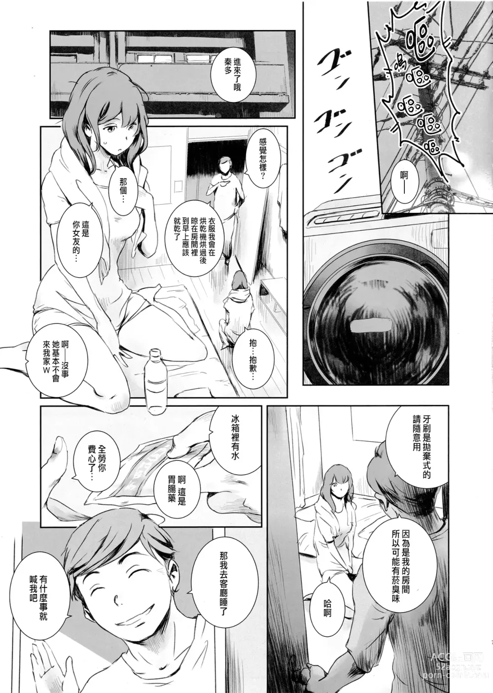 Page 6 of doujinshi Niketsu no Futari